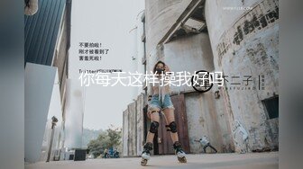 你每天这样操我好吗