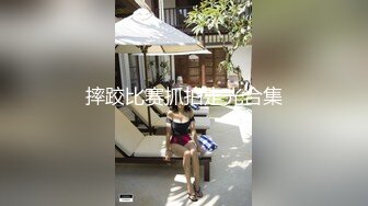 摔跤比赛抓拍走光合集