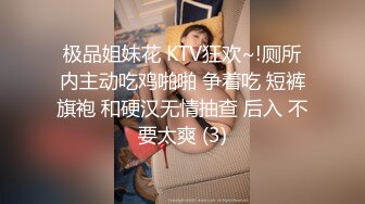 极品姐妹花 KTV狂欢~!厕所内主动吃鸡啪啪 争着吃 短裤旗袍 和硬汉无情抽查 后入 不要太爽 (3)