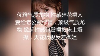 优雅气质尤物 性感碎花裙人妻给老公戴绿帽，顶级气质尤物 掀起性感包臀裙按床上爆操，天花板级反差御姐