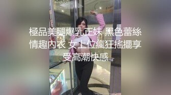 極品美腿爆乳正妹 黑色蕾絲情趣內衣 女上位瘋狂搖擺享受高潮快感