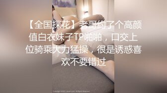 【全国探花】老哥约了个高颜值白衣妹子TP啪啪，口交上位骑乘大力猛操，很是诱惑喜欢不要错过