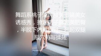 舞蹈系桃子清纯甜美眼镜美女诱惑秀，撩起裙子露完美肥臀，半脱下内裤抖臀，翘起双腿掰穴特写揉搓