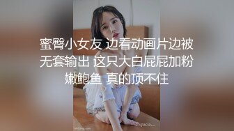 蜜臀小女友 边看动画片边被无套输出 这只大白屁屁加粉嫩鲍鱼 真的顶不住