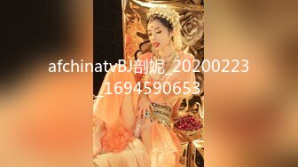 afchinatvBJ剖妮_20200223_1694590653