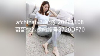 afchinatvBJ哈将_20201108哥哥快跑嗡嗡编号B720DF70