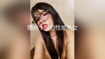 撸点十足的性感熟女