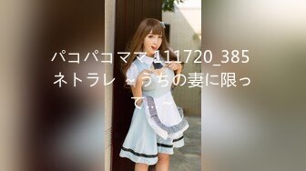 パコパコママ 111720_385 ネトラレ ～うちの妻に限って…～