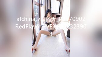 afchinatvBJ冬天_20170902RedFlavorFIVE编号7F323908