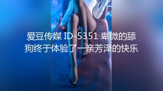 爱豆传媒 ID-5351 卑微的舔狗终于体验了一亲芳泽的快乐