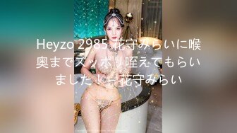 Heyzo 2985 花守みらいに喉奥までズッポリ咥えてもらいました！ – 花守みらい