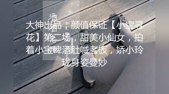 大神出品，颜值保证【小宝寻花】第二场，甜美小仙女，拍着小宝啤酒肚喊老板，娇小玲珑身姿曼妙