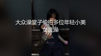 大众澡堂子偷拍多位年轻小美女洗澡