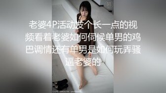 老婆4P活动发个长一点的视频看着老婆如何伺候单男的鸡巴调情还有单男是如何玩弄骚逼老婆的