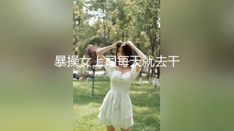 暴操女上司每天就去干