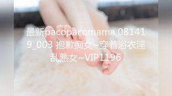 最新pacopacomama 081419_003 抱歉痴女~穿着浴衣淫乱熟女~VIP1196