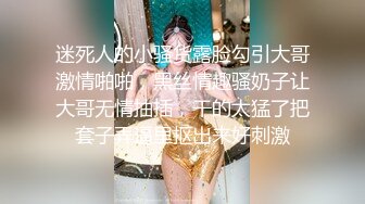 迷死人的小骚货露脸勾引大哥激情啪啪，黑丝情趣骚奶子让大哥无情抽插，干的太猛了把套子弄逼里抠出来好刺激