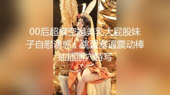 00后超模空姐美乳大屁股妹子自慰诱惑，跳蛋塞逼震动棒抽插掰穴特写