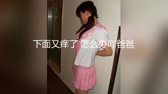 国产比女人还美的CD惠奈酱和服装自慰 各种性玩具轮流插入性感的菊花