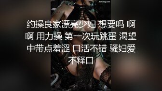 约操良家漂亮少妇 想要吗 啊啊 用力操 第一次玩跳蛋 渴望中带点羞涩 口活不错 骚妇爱不释口