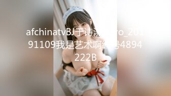 afchinatvBJ于诗淑yuyo_20191109我是艺术啊编号4894222B