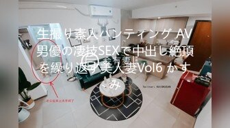 生撮り素人ハンティング AV男優の凄技SEXで中出し絶頂を繰り返す美人妻Vol6 かすみ