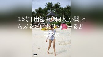 [18禁] 出包王女同人 小闇 とらぶるだいあり～ごーるど 電影版