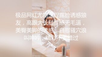 极品网红尤物全程露脸诱惑狼友，高跟大长腿性感无毛逼，美臀美脚的诱惑，自慰骚穴浪叫呻吟，精彩不要错过