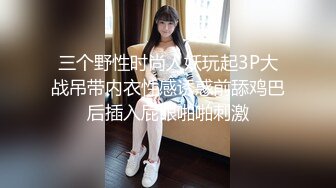 三个野性时尚人妖玩起3P大战吊带内衣性感诱惑前舔鸡巴后插入屁眼啪啪刺激