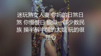 迷玩熟女人妻 你妈的日煞日煞 你慢慢日 貌似一群少数民族 操半醉半醒的大姐 玩的很开心