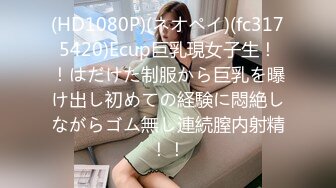 (HD1080P)(ネオペイ)(fc3175420)Ecup巨乳現女子生！！はだけた制服から巨乳を曝け出し初めての経験に悶絶しながらゴム無し連続膣内射精！！