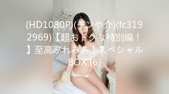 (HD1080P)(チンや介)(fc3192969)【超おトクな特別編！】至高ぷれみあ！スペシャルBOX (6)