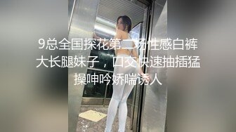 9总全国探花第二场性感白裤大长腿妹子，口交快速抽插猛操呻吟娇喘诱人